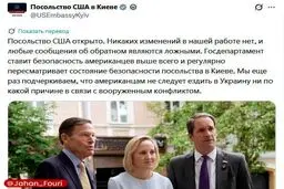 سفارت آمریکا خروج دیپلمات‌های این کشور از کی‌یف را تکذیب کرد