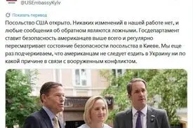 سفارت آمریکا خروج دیپلمات‌های این کشور از کی‌یف را تکذیب کرد