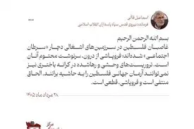 فرمانده نیروی قدس: غاصبان فلسطین دچار «سرطان اجتماعی» شده‌اند
