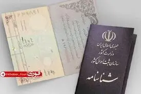 دستور وزیر کشور برای حل مشکل مدارک هویتی آسیب‌دیدگان جنگ تحمیلی اخیر