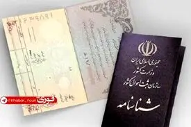 دستور وزیر کشور برای حل مشکل مدارک هویتی آسیب‌دیدگان جنگ تحمیلی اخیر