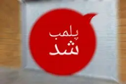 پلمب کافه‌ مروج شیطان‌پرستی در خیابان ولیعصر تهران