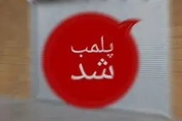 پلمب کافه‌ مروج شیطان‌پرستی در خیابان ولیعصر تهران