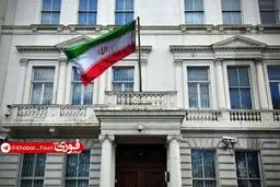 واکنش سفارت ایران در لندن به اقدامات ضدایرانی انگلیس