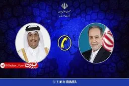 گفتگوی تلفنی وزرای امور خارجه جمهوری اسلامی ایران و قطر