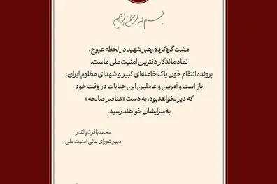 ذوالقدر: پرونده انتقام خون شهدای ایران همچنان باز است