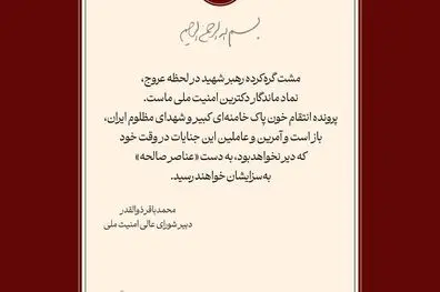 ذوالقدر: پرونده انتقام خون شهدای ایران همچنان باز است