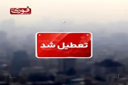 دانشگاه خوارزمی تا پایان سال مجازی شد