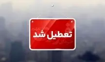 دانشگاه خوارزمی تا پایان سال مجازی شد