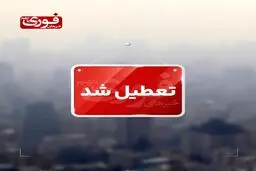 دانشگاه خوارزمی تا پایان سال مجازی شد