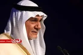 اعتراف ترکی الفیصل؛ ایران می‌توانست عربستان را به آتش بکشد