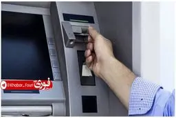 کارت‌به‌کارت بین‌بانکی در شبکه شتاب از ۱۰ میلیون تومان به ۱۵ میلیون تومان افزایش یافت