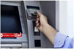 کارت‌به‌کارت بین‌بانکی در شبکه شتاب از ۱۰ میلیون تومان به ۱۵ میلیون تومان افزایش یافت