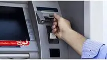 کارت‌به‌کارت بین‌بانکی در شبکه شتاب از ۱۰ میلیون تومان به ۱۵ میلیون تومان افزایش یافت