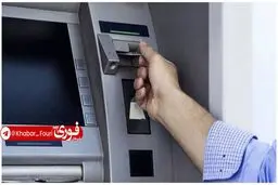 کارت‌به‌کارت بین‌بانکی در شبکه شتاب از ۱۰ میلیون تومان به ۱۵ میلیون تومان افزایش یافت