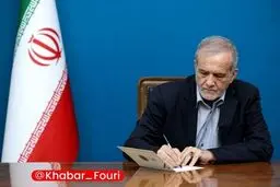 پزشکیان انتخاب مجدد قالیباف به ریاست مجلس را تبریک گفت