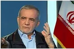 پزشکیان: به دنبال سلاح هسته‌ای نیستیم، ناآرامی منطقه به خاطر اسرائیل است / با ذلت، دیپلماسی نمی‌کنیم