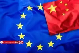 تهدید چین برای تلافی محدودیت‌های تجاری اتحادیه اروپا