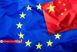 تهدید چین برای تلافی محدودیت‌های تجاری اتحادیه اروپا