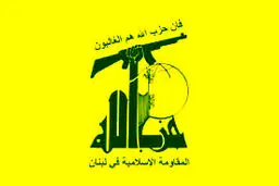 حزب الله: به ایران حمله کنید انگار به ما حمله کرده‌اید