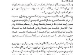 بیانیه مهم نیروی دریایی سپاه درباره تنگه هرمز