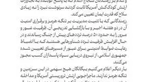 بیانیه مهم نیروی دریایی سپاه درباره تنگه هرمز