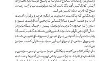 بیانیه مهم نیروی دریایی سپاه درباره تنگه هرمز