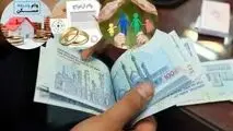 ابلاغ تسهیلات قرض‌الحسنه ودیعه، خرید یا ساخت مسکن