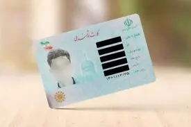 پایان صف انتظار کارت ملی/ صدور کارت‌های جدید تا آخر پاییز