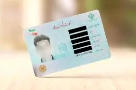 پایان صف انتظار کارت ملی/ صدور کارت‌های جدید تا آخر پاییز