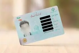 پایان صف انتظار کارت ملی/ صدور کارت‌های جدید تا آخر پاییز