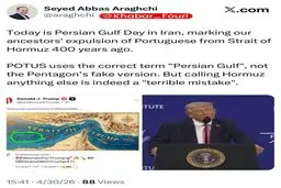 پیام سید عباس عراقچی وزیر امور خارجه به مناسبت روز ملی خلیج فارس