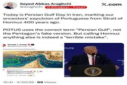 پیام سید عباس عراقچی وزیر امور خارجه به مناسبت روز ملی خلیج فارس