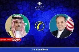 گفتگوی تلفنی وزرای امور خارجه ایران و عربستان