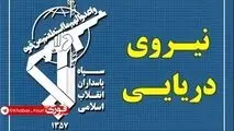 عبور ۲۴ فروند کشتی با هماهنگی نیروی دریایی سپاه از تنگه هرمز طی شبانه روز گذشته