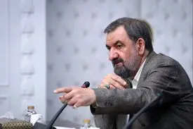 محسن رضایی: غلط کردند!