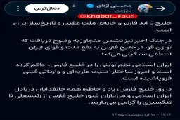 اژه‌ای: خلیج تا ابد فارس، خانه ملت مقتدر و تاریخ‌ساز ایران است