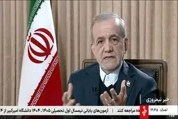 خلاصه‌ای از صحبت های مسعود پزشکیان بعد از ناآرامی‌های اخیر