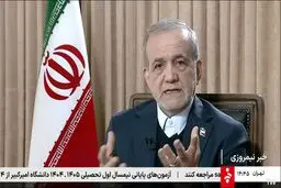 خلاصه‌ای از صحبت های مسعود پزشکیان بعد از ناآرامی‌های اخیر