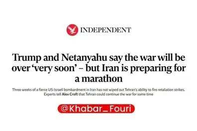ایندیپندنت: ترامپ و نتانیاهو می‌گویند جنگ «به‌زودی» پایان می‌یابد، اما ایران خود را برای یک ماراتن آماده می‌کند