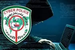 فعالیت‌های مجرمانه مرتبط با جام جهانی فوتبال در رصد پلیس فتا