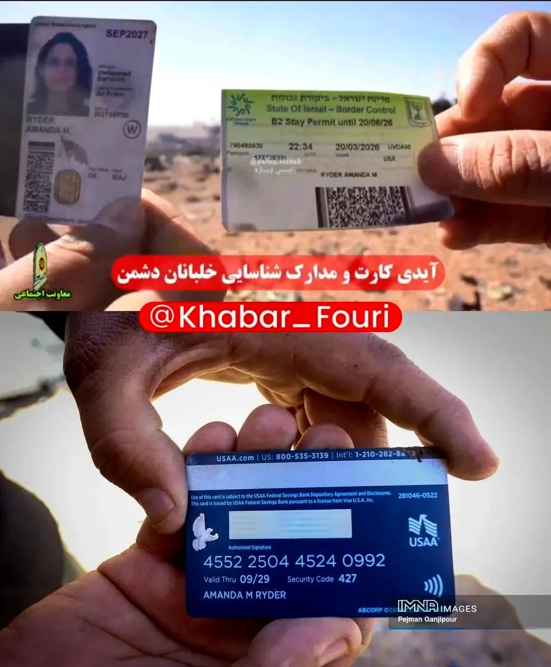 کارت شناسایی سرگرد ارشد آمریکایی در دست ایران / راز «مجوز اقامت توریستی» در اسرائیل فاش شد