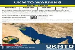 اصابت پرتابه ناشناس به یک کشتی باری در خلیج فارس