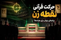  تلاوت آیات قرآن برای هیأت‌های خارجی در محضر رهبر انقلاب چه پیامی داشت؟