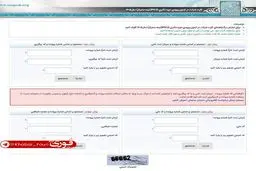 کارت آزمون دکتری ۱۴۰۵ منتشر شد