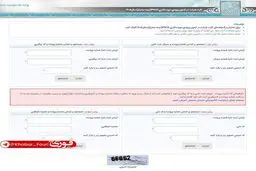 کارت آزمون دکتری ۱۴۰۵ منتشر شد