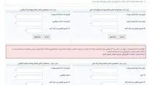 کارت آزمون دکتری ۱۴۰۵ منتشر شد