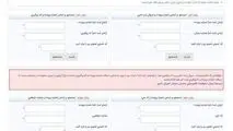 کارت آزمون دکتری ۱۴۰۵ منتشر شد