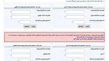 کارت آزمون دکتری ۱۴۰۵ منتشر شد