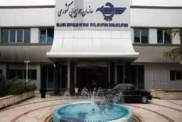 سازمان هواپیمایی نوتام جدیدی صادر نکرده است